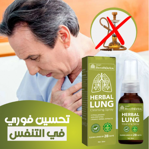 بخاخ الاقلاع عن التدخين